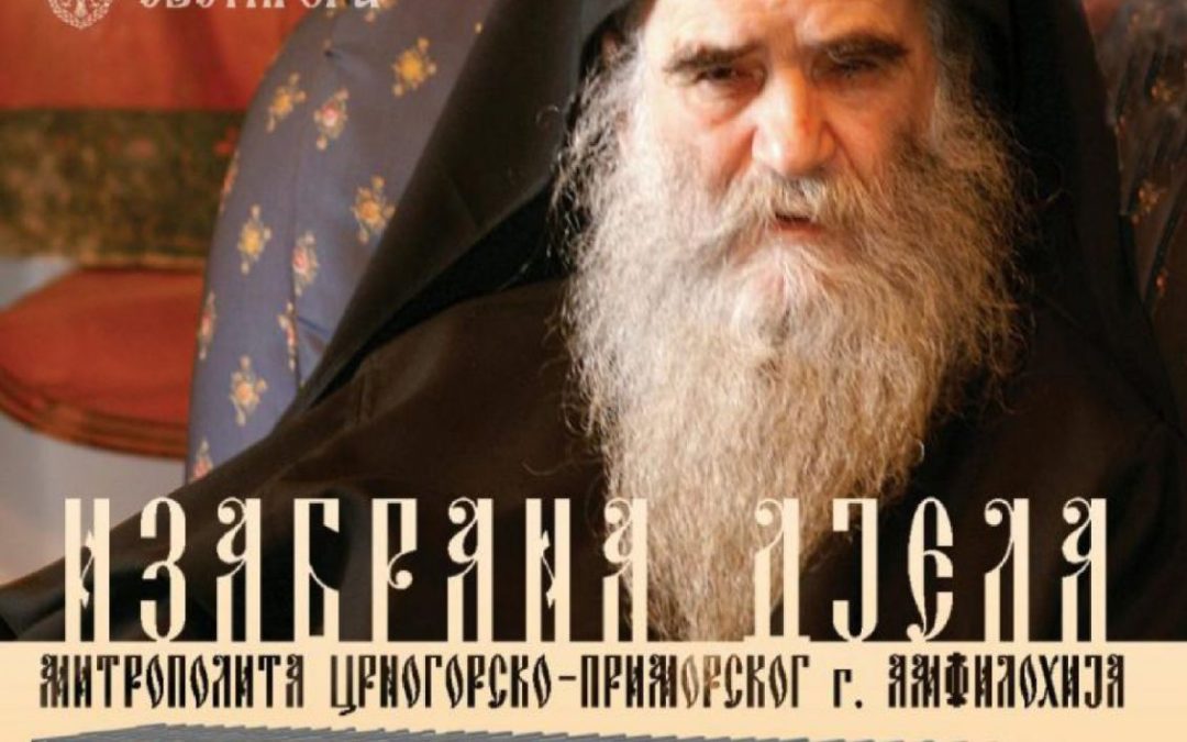 Промоција изабраних дјела Митрополита Амфилохија у Никшићу