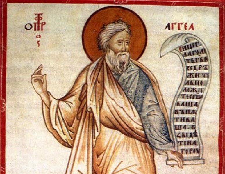 Свети пророк Агеј