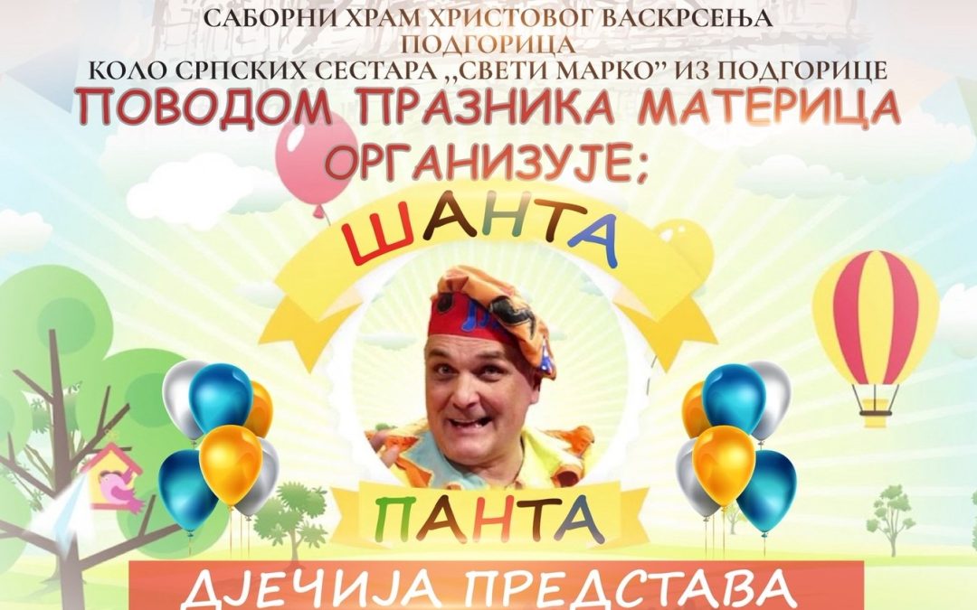 Дјечија представа поводом празника Материце, најава