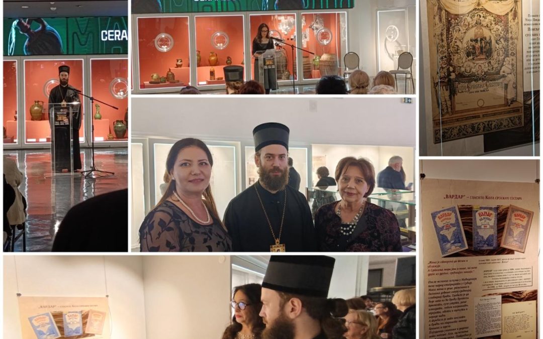 Отворена изложба Кола српских сестара „Београд“