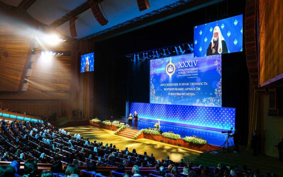 Москва: 24. Међународна божићна читања