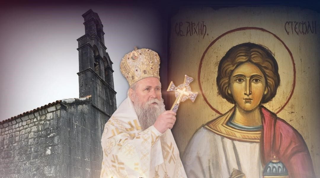 Митрополит Јоаникије сутра богослужи у Дујеви-Ријечанима