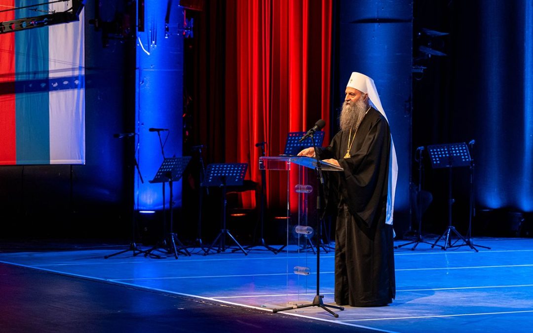 Свечана академија поводом два века Матице српске