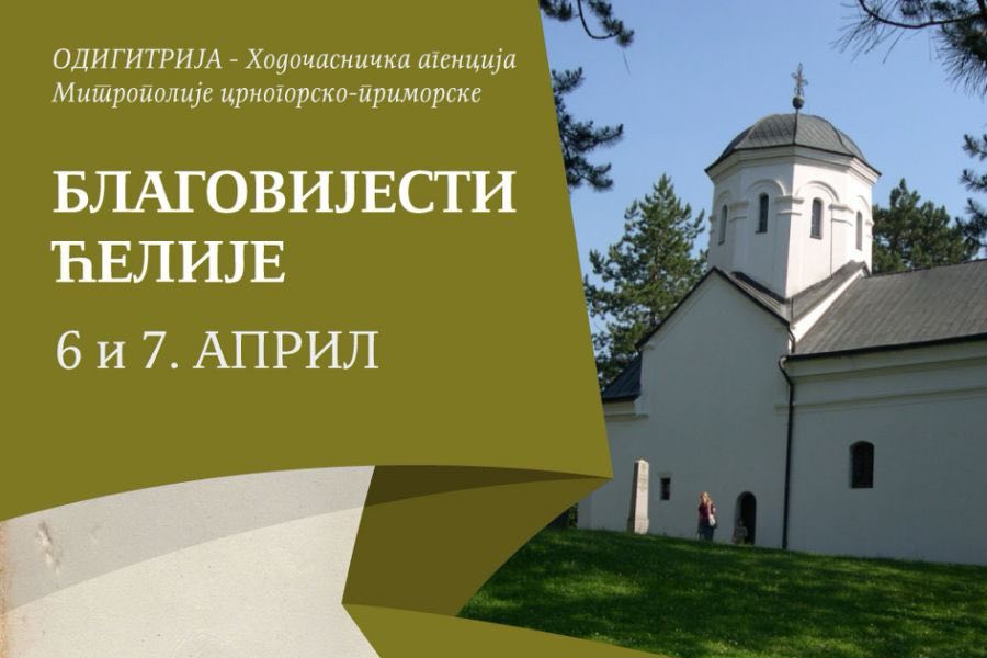 Са Одигитријом на Благовијести у Ћелије ваљевске