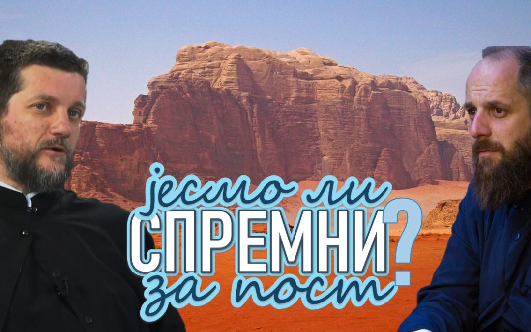 Поп рецензије: Јесмо ли смо спремни за пост?