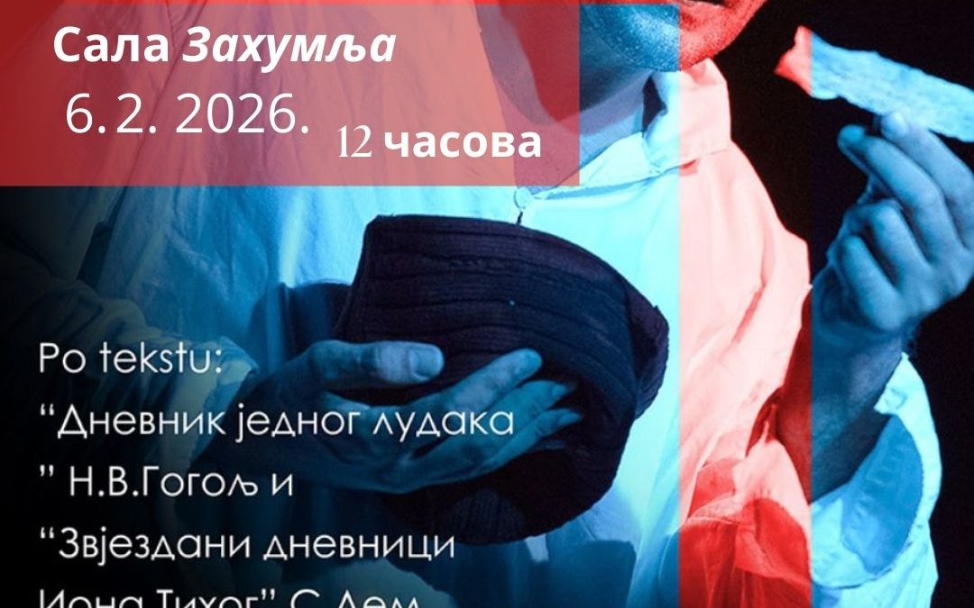 Монодрама „Краљ магновења“