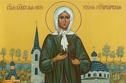 Света Ксенија Петроградска: Љубав која је надживела разум и време
