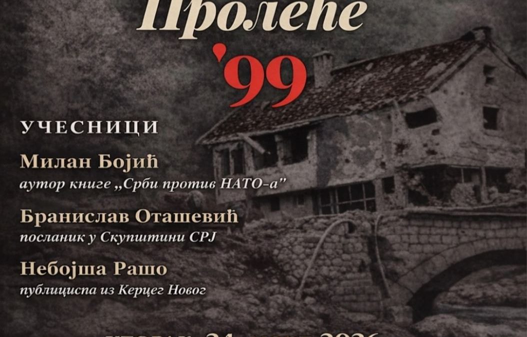 Парастос пострадалима у НАТО бомбардовању и трибина „Зло пролеће ’99“