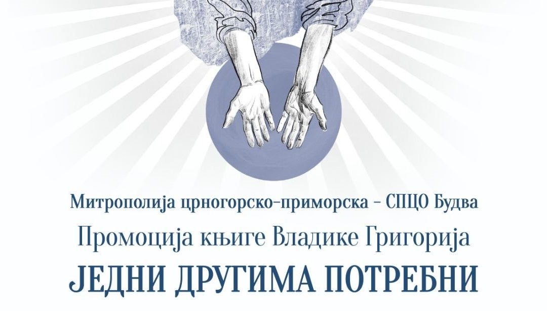 У Будви представљање књиге Владике Григорија “ Једни другима потребни“, најава