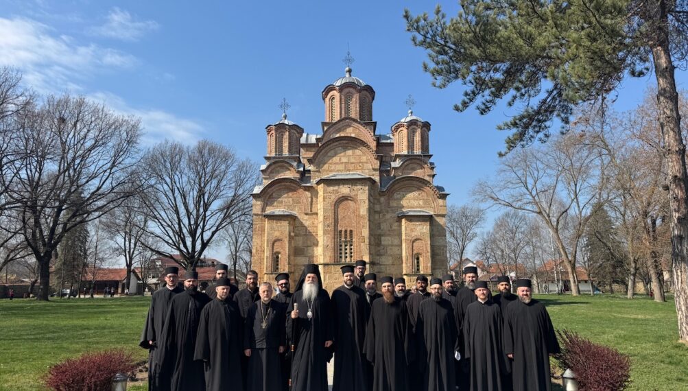 Братски састанак свештенства приштинског и призренског намесништва у Грачаници