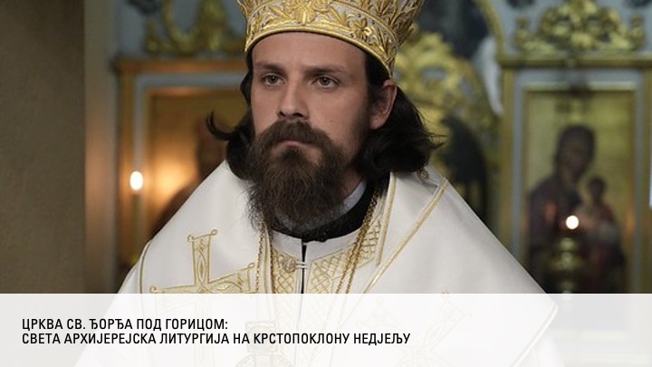 Владика Пајсије на Крстопоклону недјељу богослужи у цркви под Горицом