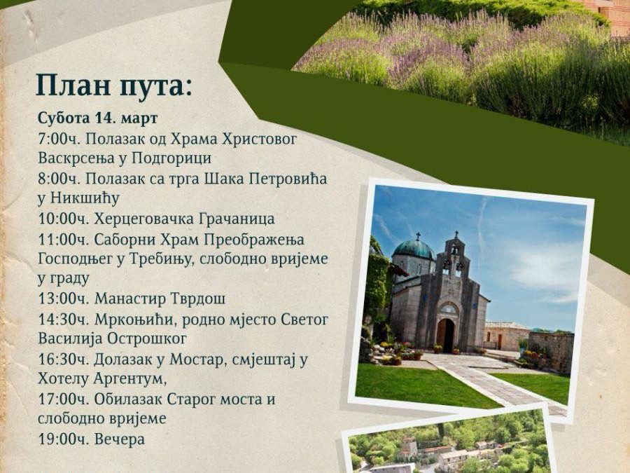 Поклоничко путовање светињама Херцеговине