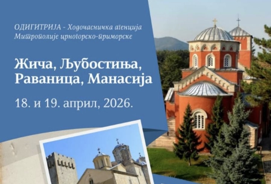 Поклоничко путовање у Жичу, Љубостињу, Раваницу и Манасију