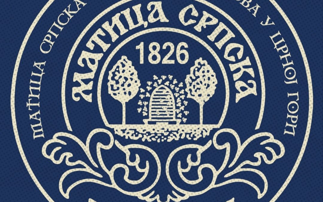 Почела пријава за шесту Љетњу школу српског језика и културе у Црној Гори