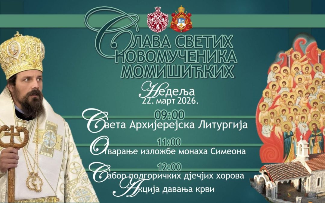 Прослава Светих новомученика момишићких; богослужи Владика Пајсије