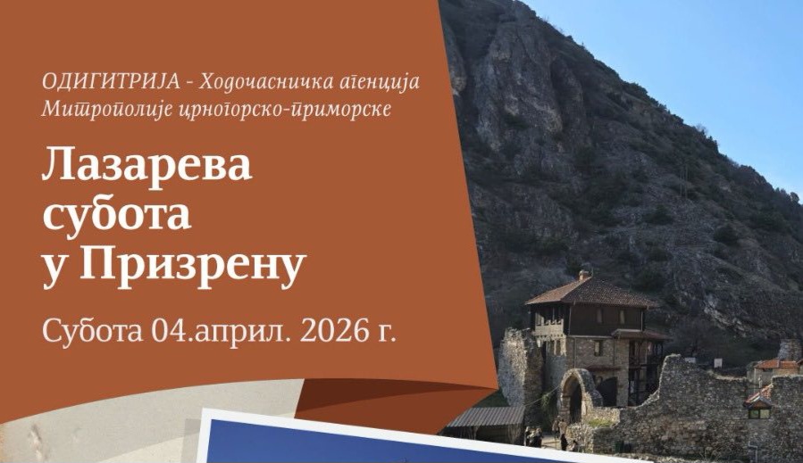 Одигитрија: Лазарева субота у Призрену