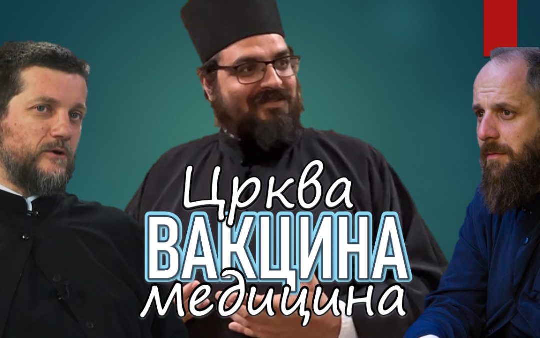 Поп рецензије: Црква, вакцина, медицина