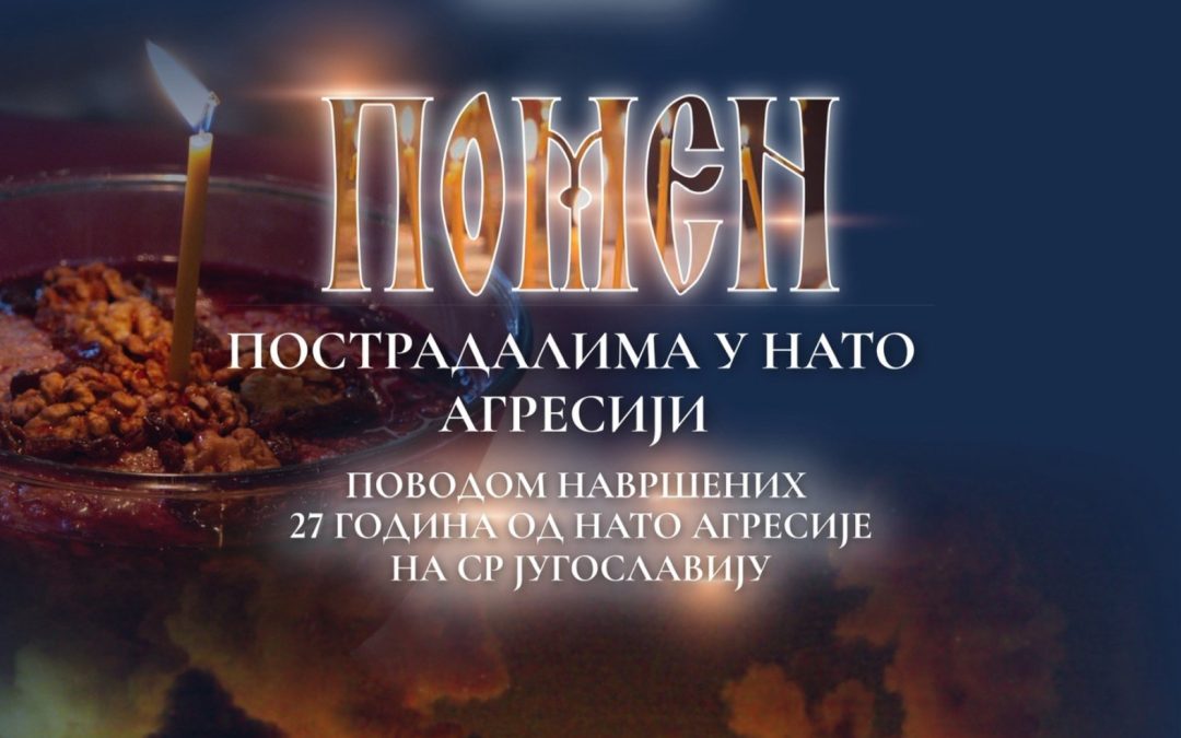 Помен пострадалима у НАТО агресији у подгоричком Саборном храму