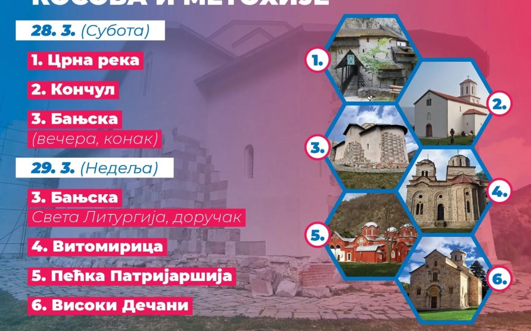 Млади за Космет организују хуманитарно поклоничко путовање светињама Косова и Метохије