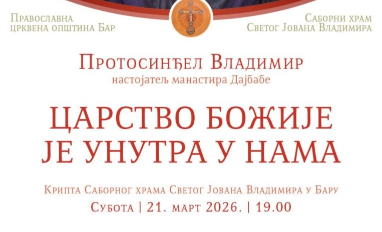Предавање оца Владимира (Палибрка) у Бару, најава