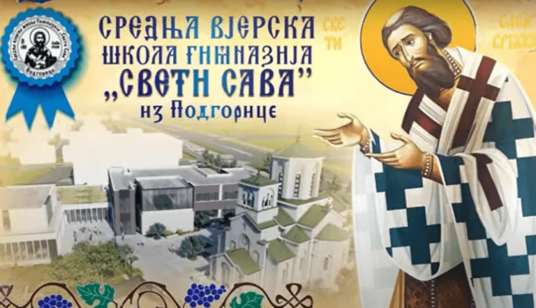 Ученици Гимназије „Свети Сава“ међу најбољима у Црној Гори