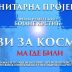 Хуманитарне пројекције филма „Сви за Космет, ма где били“ у Српској
