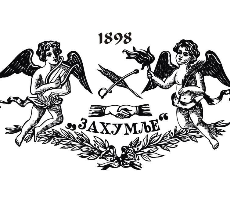 Трећи конкурс „Ђачки растанак“ Трибине „Свободијада“ ЈУ Захумље из Никшића