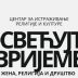 Трибина на тему: Освећујте вријеме“ у Библиотеци „Радосав Љумовић“, најава