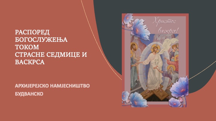 Страсна седмица и Васкрс у архијерејском намјесништву будванском