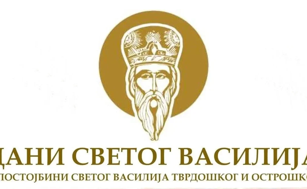 Епархија ЗХиП: Дjечији вокални музички конкурс у оквиру Дана Светог Василија
