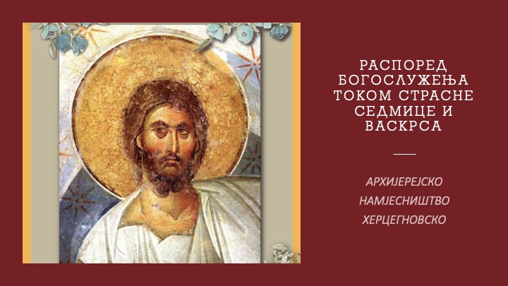 Страсна седмица и Васкрс у архијерејском намјесништву херцегновском