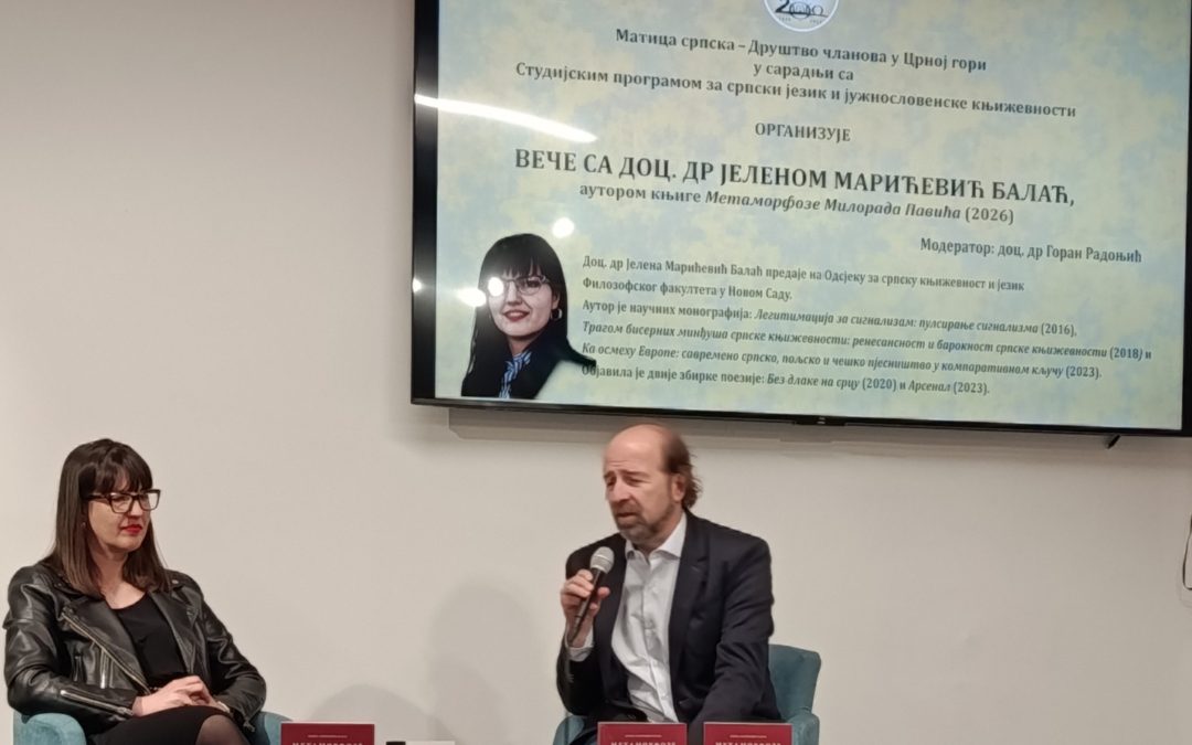 У Матици српској одржано књижевно вече са Јеленом Марићевић Балаћ