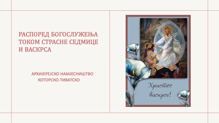 Страсна седмица и Васкрс у архијерејском намјесништву которско-тиватском
