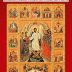 Приказ 335. броја Светигоре: Христос васкрсе, радости наша!