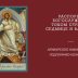 Страсна седмица и Васкрс у архијерејском намјесништву подгоричко-колашинском