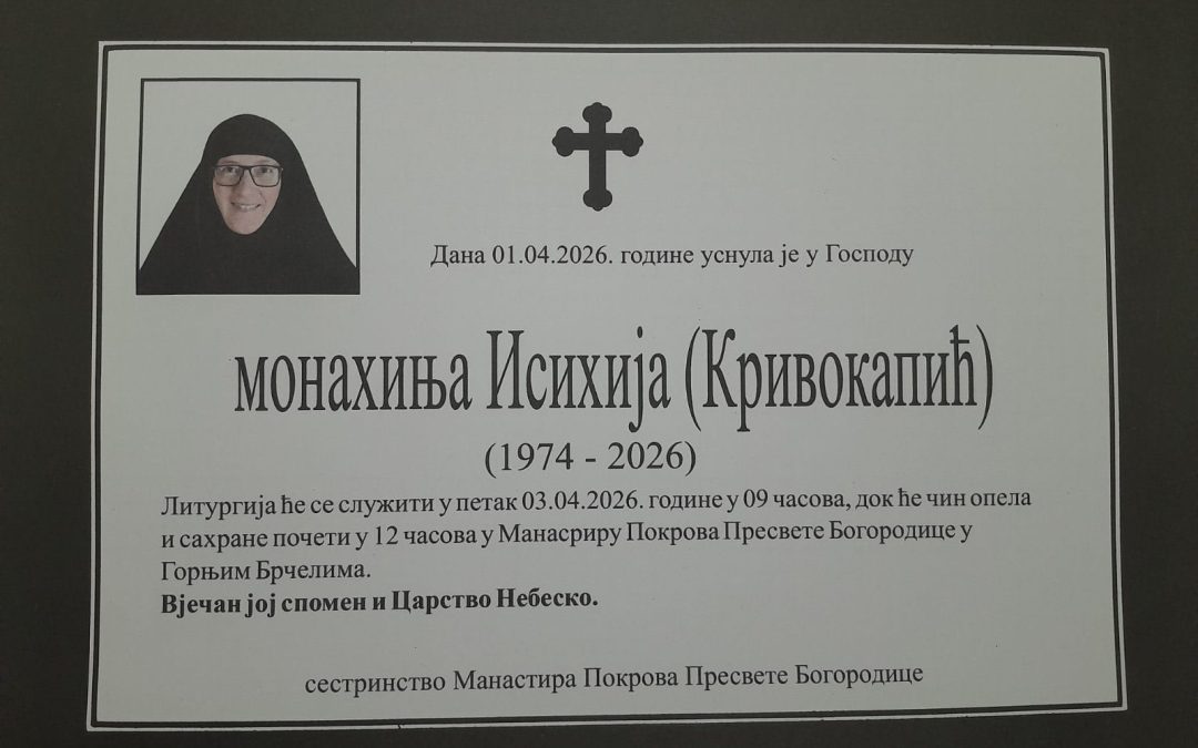 Уснула у Господу монахиња Исихија