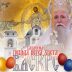 Митрополит Јоаникије на Васкрс служи у подгоричком Саборном храму