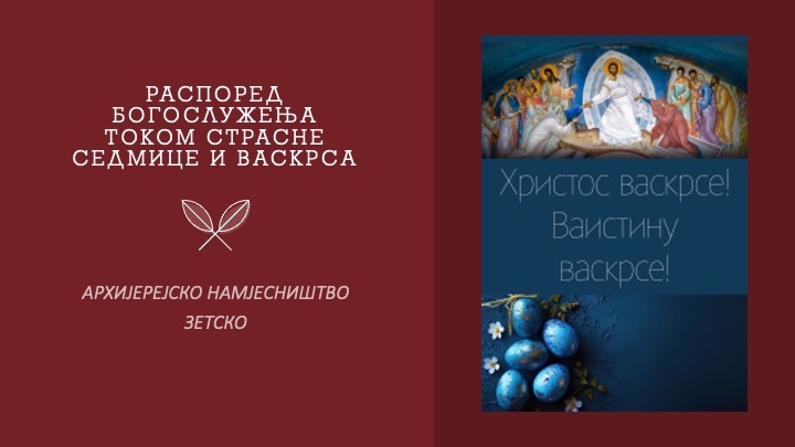 Страсна седмица и Васкрс у архијерејском намјесништву зетском