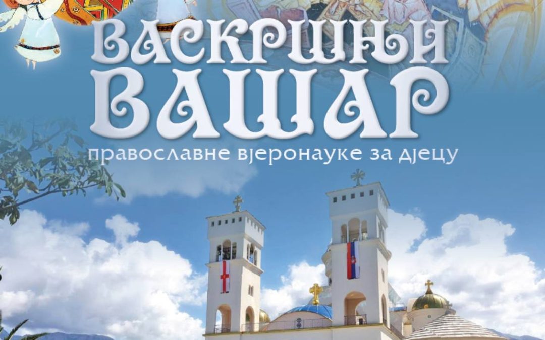 Васкршњи вашар у Бару