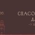 Спасовдански дани у Призрену 21. и 22. маја