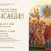 Слава Саборног храма Св. Спаса на Топлој
