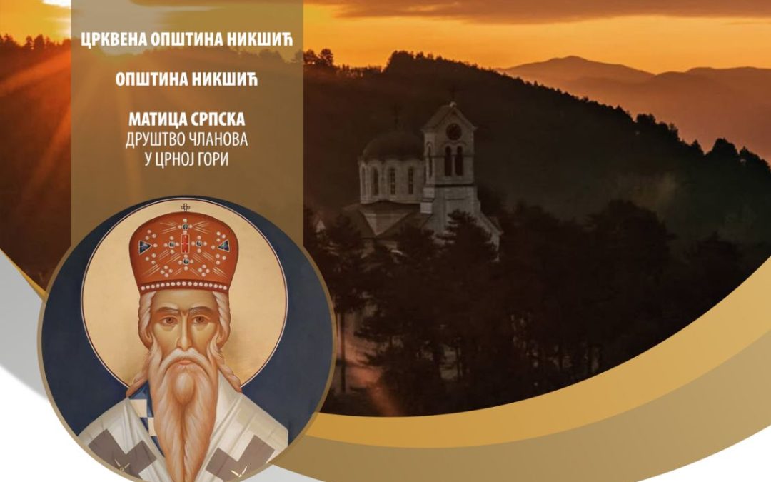 Дани Светог Василија Острошког у Никшићу