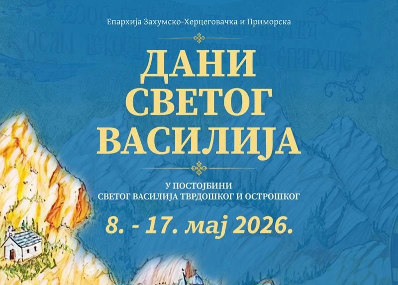 Дани Светог Василија у његовој постојбини