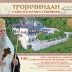 Тројичиндан – слава манастира Стањевићи, богослужи Митрополит Јоаникије