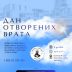 Дан отворених врата у Православној гимназији „Свети Сава“у Подгорици, најава