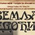У Херцег Новом хуманитарно вече „Срцем за Косово и Метохију“, најава