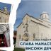 Са Одигитријом на славу Манастира Дечани