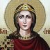 Света великомученица Ирина