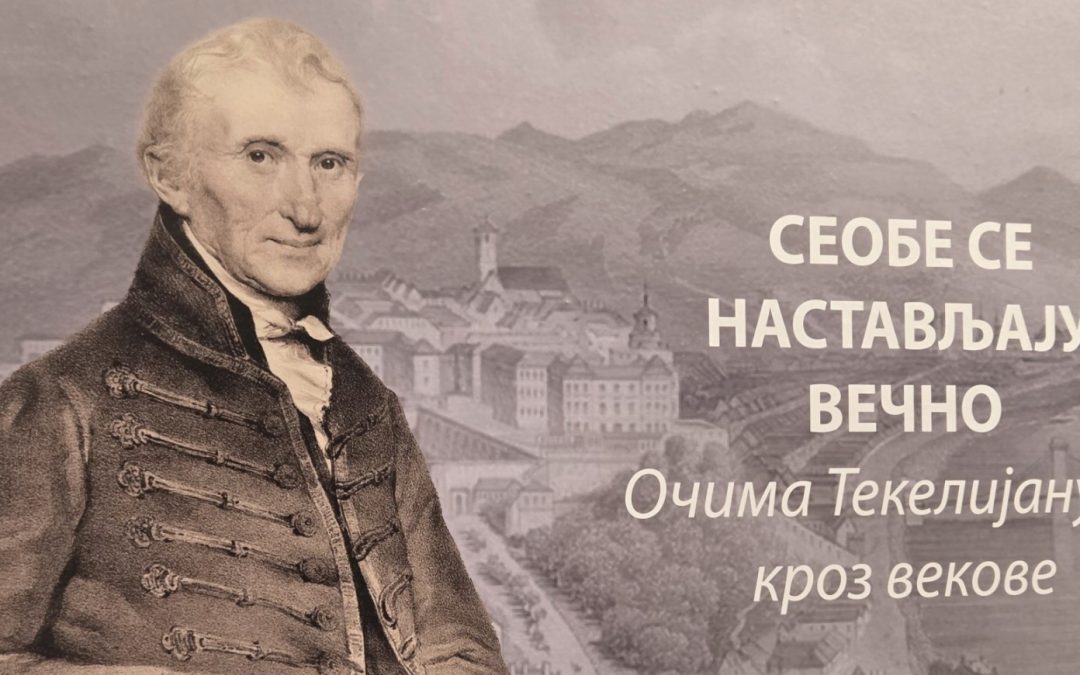 Свечано отворена изложба „Сеобе се настављају вечно – очима Текелијанума кроз векове“
