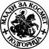 Хуманитарни фудбалски турнир „Куп Светог Марка“, најава